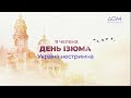 Прямой эфир канала "Дом" | Новости на русском | Вечер 11.06.2022