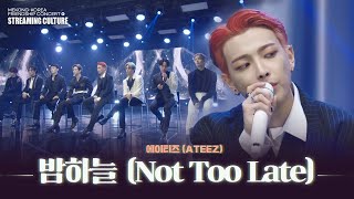 [STREAMING CULTURE] 에이티즈 (ATEEZ) _ 밤하늘 (Not Too Late)