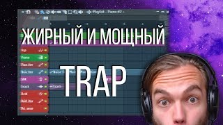 :    /TRAP      /   FL STUDIO 20