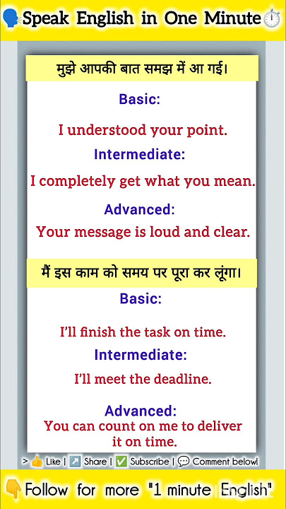 #OfficeEnglish #SpeakEnglishIn1Minute #ProfessionalEnglish #InterviewTips #WorkplaceTalk