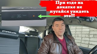 Toyota Prius : При езде на докатке не пугайся увидеть ЭТО!