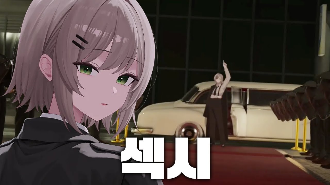 이제부터 섹시단이 점령한다