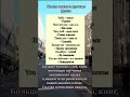 10 слов #английские слова #английский язык #английский #englishlearning #английский онлайн