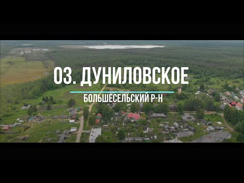 Полёт к озеру