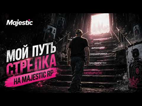 ПУТЬ СТРЕЛКА НА GTA5 RP ЧАСТЬ 1