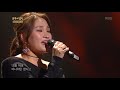 불후의명곡 Immortal Songs 2 - 손승연 - 보고싶다.20171118