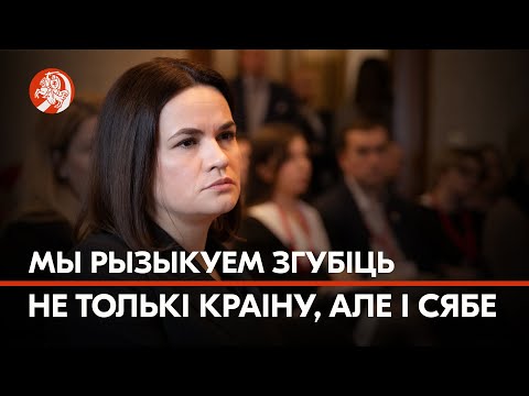 Ціханоўская: «Задача беларусаў замежжа – не проста суперажываць людзям унутры, а аказваць дапамогу»