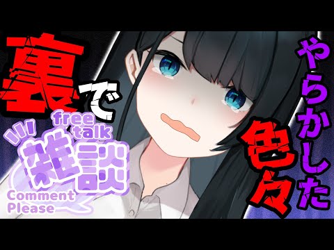 【有罪】謝罪配信【小野町春香/にじさんじ】