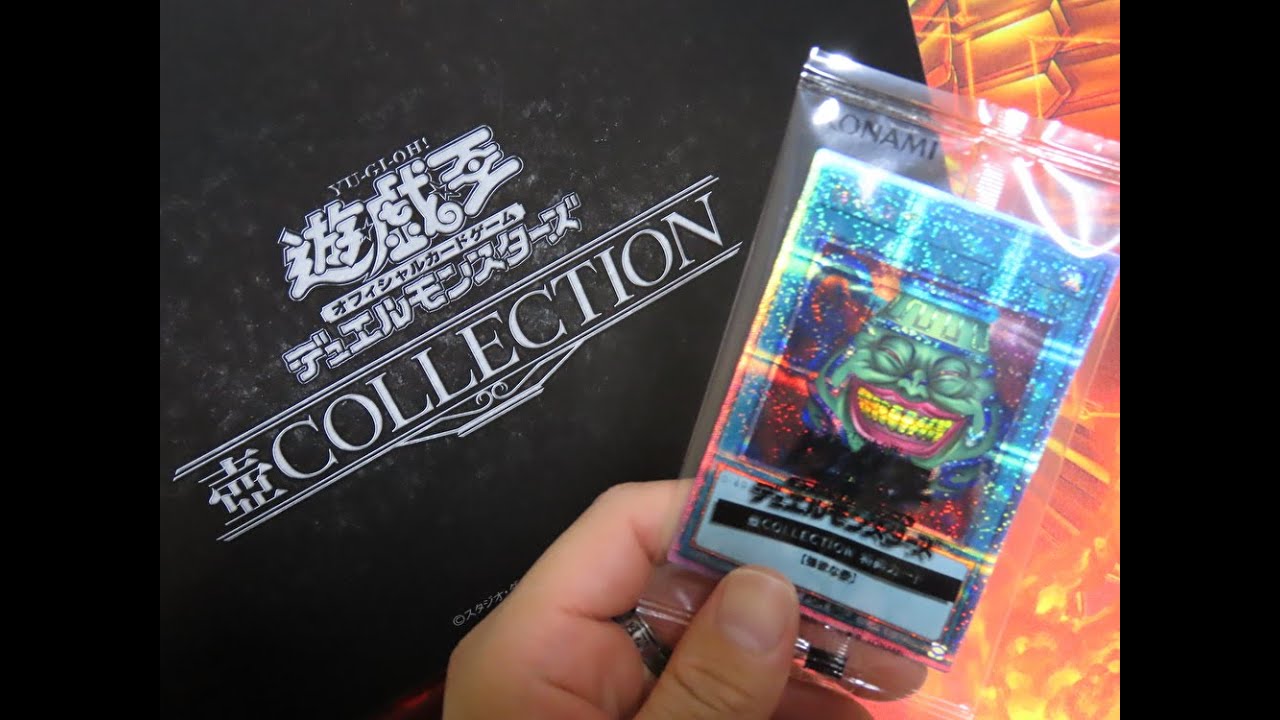 遊戯王 【壺コレクション】壺フィギュア開封！ - YouTube