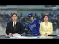 류지혁 데뷔 첫 만루포...삼성, 거침없이 7연승 / YTN