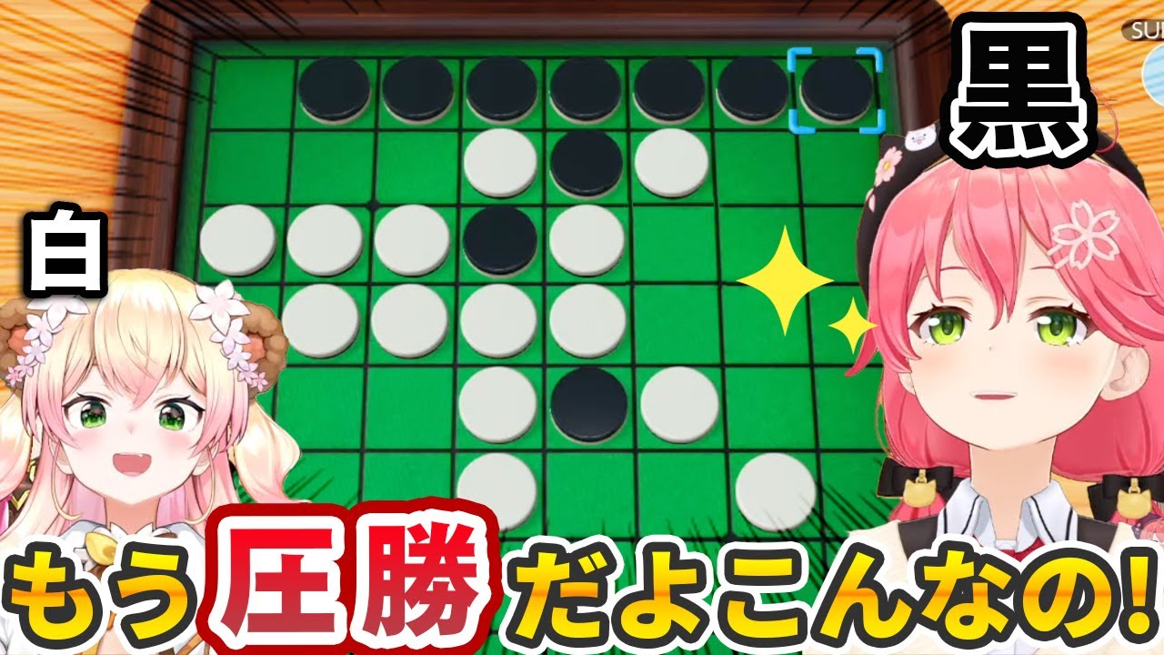 こっから負けるさくらみこ【桃鈴ねね/ホロライブ切り抜き】