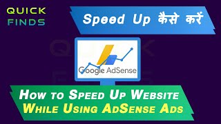 How to Speed Up Website While Using AdSense Ads or Other Advertisement Banner