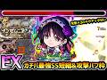 【EXインゼムニアvsアルカ】※もちろんガチパ更新!圧倒的なSS短縮能力×攻撃バフSSで味方サポートが優秀すぎる!激獣神祭の新限定『アルカ(箱庭の管理者)』使ってみた【けーどら】