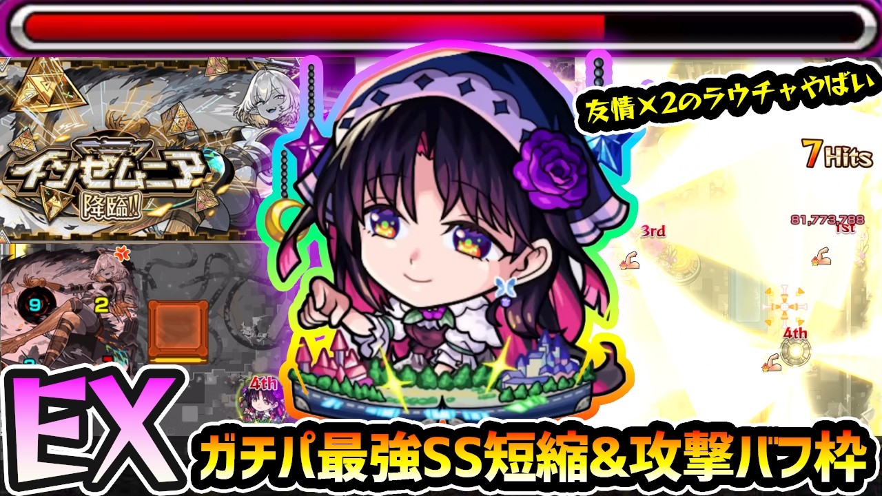 【EXインゼムニアvsアルカ】※もちろんガチパ更新!圧倒的なSS短縮能力×攻撃バフSSで味方サポートが優秀すぎる!激獣神祭の新限定『アルカ(箱庭の管理者)』使ってみた【けーどら】