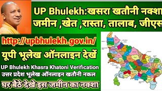 यूपी भूलेख आनलाईन//UP Bhulekh Khasra Khatauni Naksha 2021// up bhulesh naksha(map) // bhu naksha up
