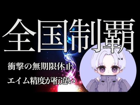 【荒野キル集】時空を操るエイムの魔術師！伝説のチーム”Apostel666！【ガチャ/コラボ】