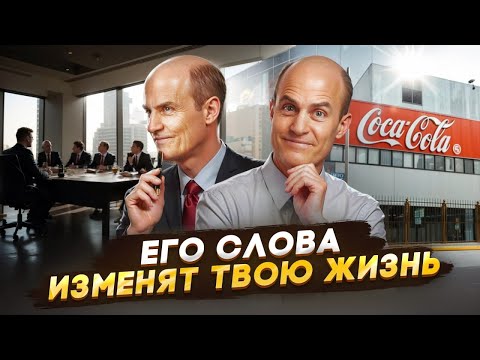 Видео: Ты изменишь свою жизнь. Рон Кауфман - тайный гуру из Сингапура