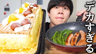 コストコのモンブランなんて余裕で食べれるよ【モッパン】