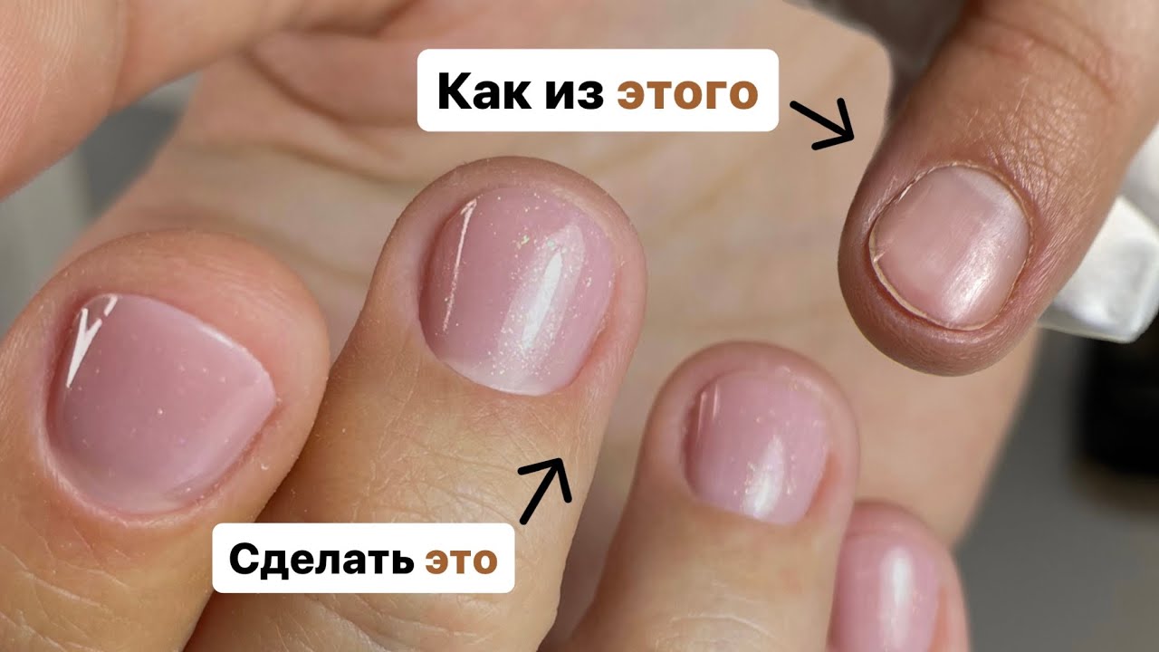 Как укрепить короткие ногти гелем?