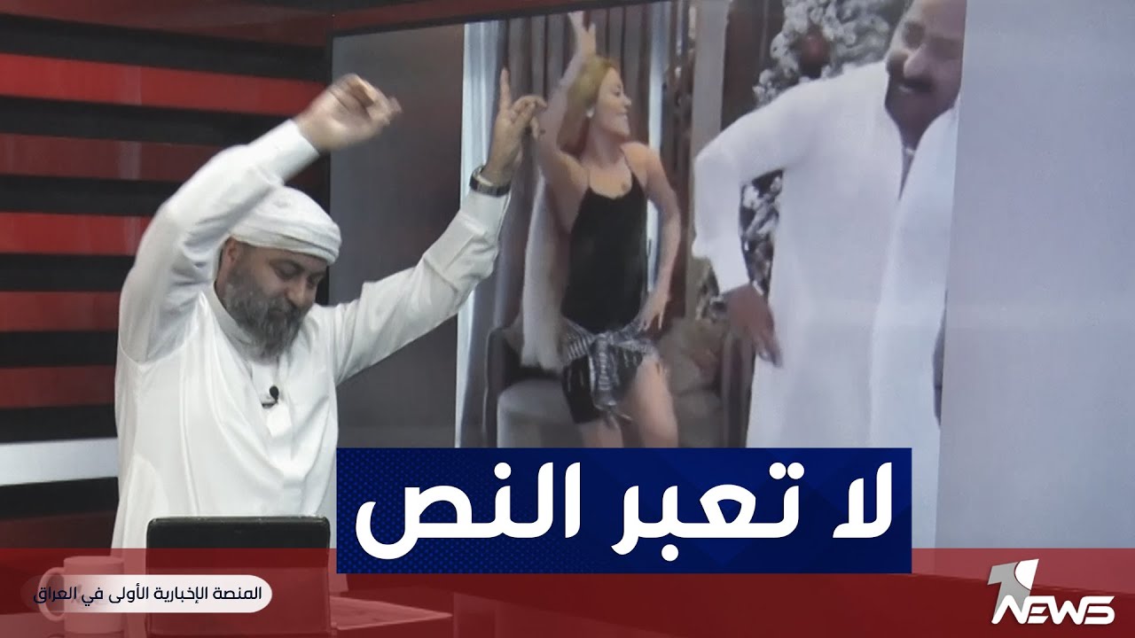 ابو دشداشة.. ليش تصور من تسوي حفلة خاصة؟ | #بمختلف_الاراء مع قحطان عدنان