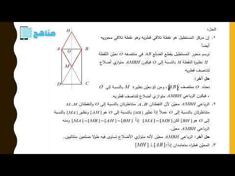 حل تمرينات الوحدة الثالثة رياضيات الصف السابع الفصل الاول المنهاج السوري