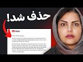 اگه کانالت حذف شد حتتتما این کارو بکن