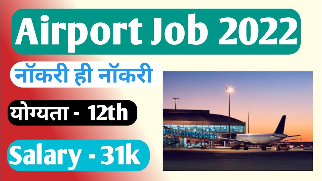 job Airport Job in Chandigarh 2022 Job Job Vacancy 2022 Airport