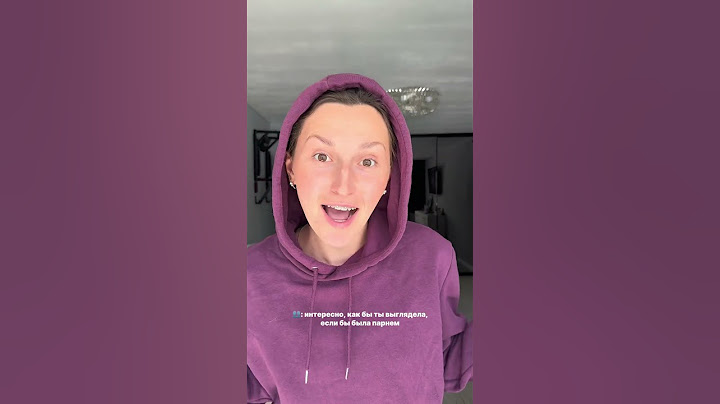 Ну что, мы брат с сестрой или муж и жена?😂