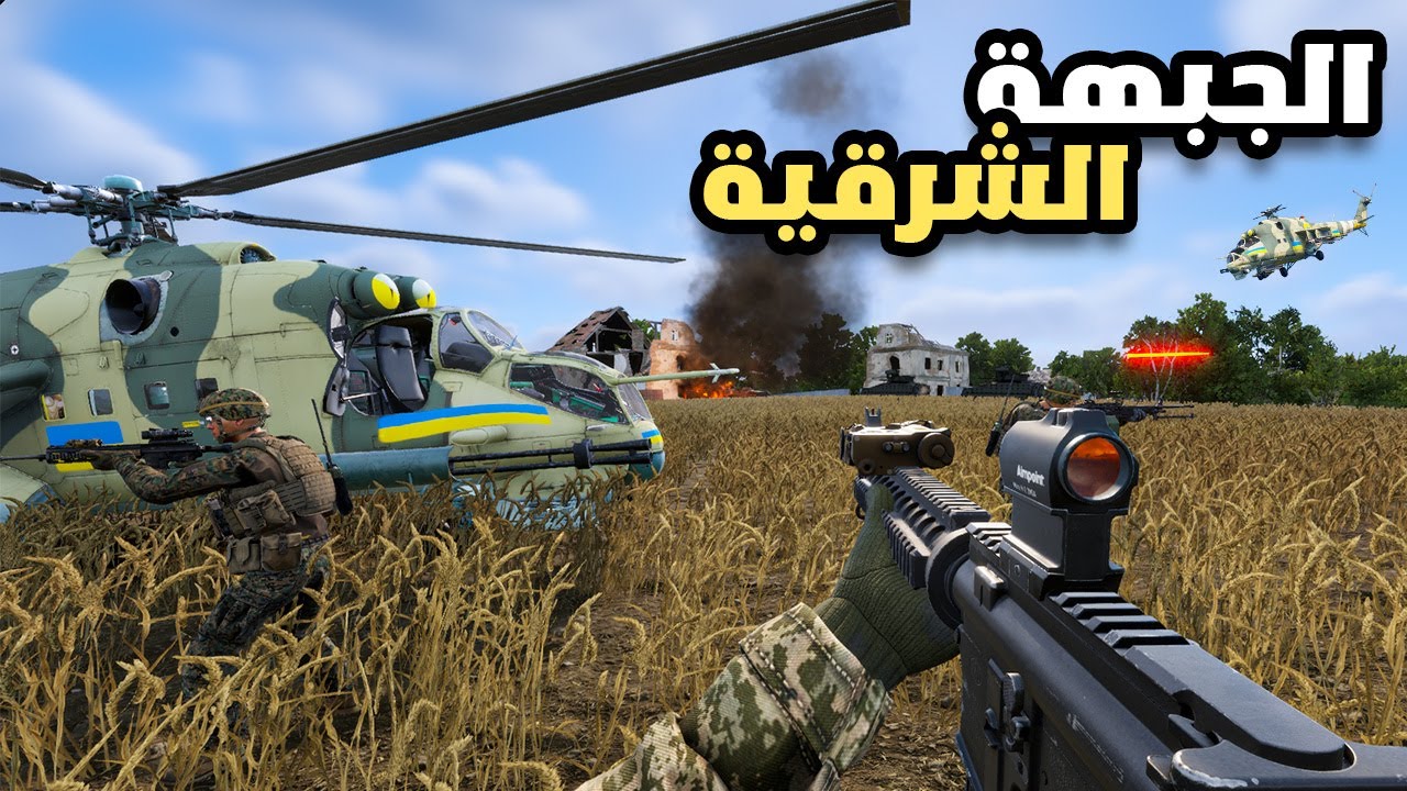 عمليات انزال جوية خلف خطوط العدو arma reforger