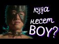 Tik Tok - КУДА НЕСЕТ ДЫМ ♂right version♂ (fallfrog gachi remix)