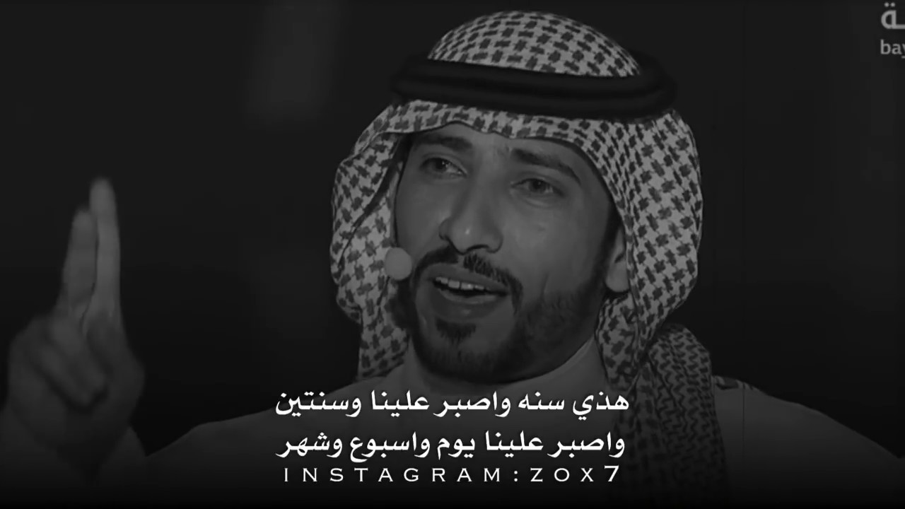 نجم جزاع الأسلمي - انتم تشوفونا بضيم وساكتين