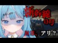 【 新幹線0号 】怖すぎる怖すぎる怖すぎる!ホラー苦手なお姉ちゃんの実況【#ゲーム実況 #しぐまりう 】