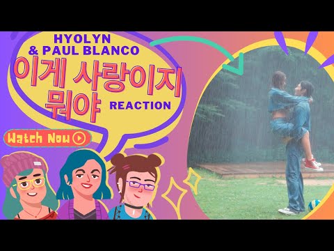 Hyolyn & Paul Blanco "이게 사랑이지 뭐야" Reaction