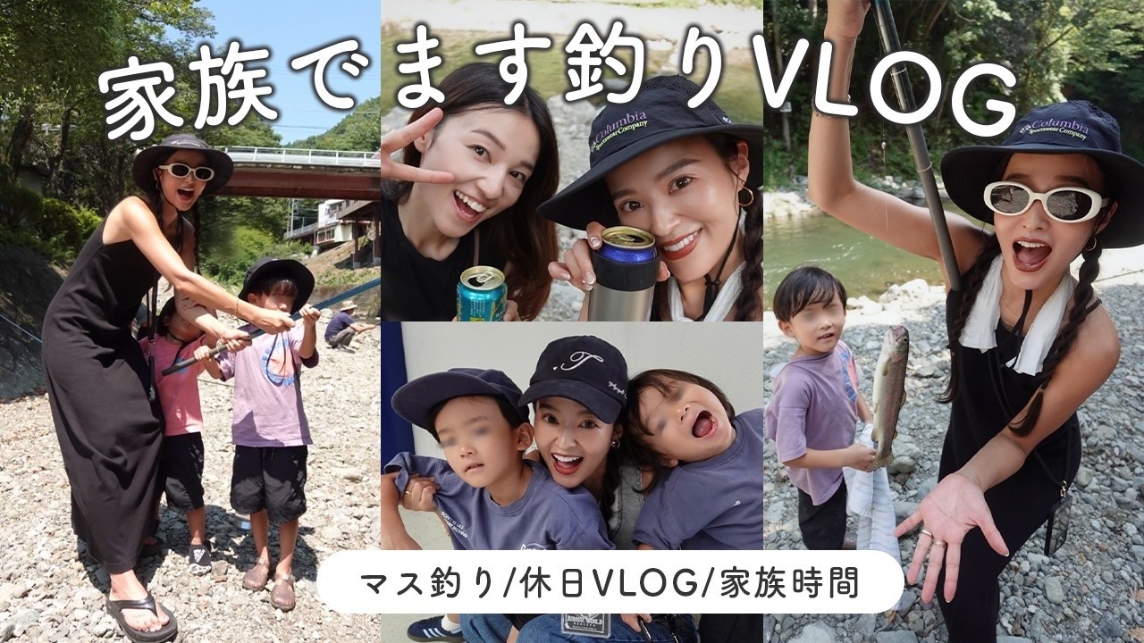 【VLOG】家族みんなでマス釣りVLOG🐟🎣/休日VLOG/家族時間【佐野真依子】