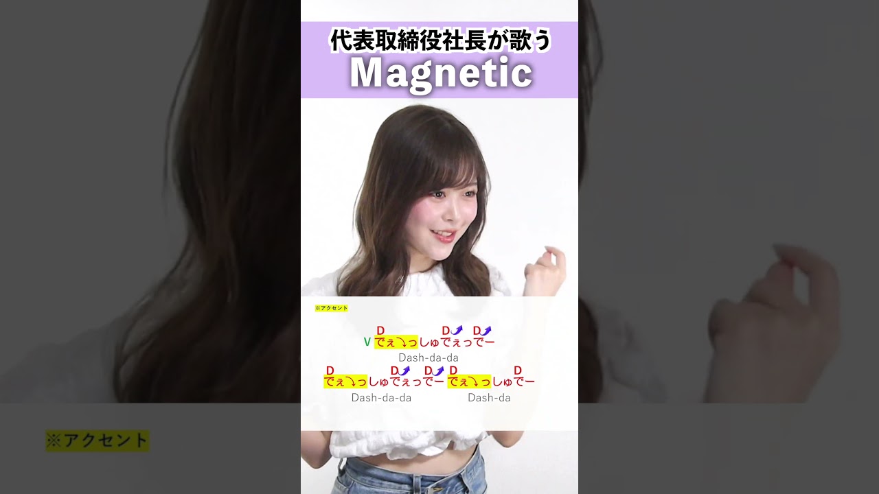 【代表取締役社長が歌う】Magnetic / 아일릿(ILLIT)【シアーミュージックライブ株式会社 代表取締役社長 Riai】#shorts