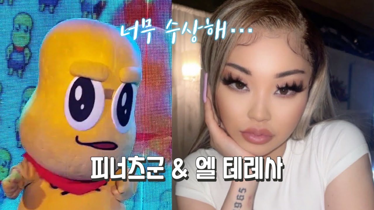 초면인데 나를 너무 잘 아는 버튜버 (feat.💅🥜)