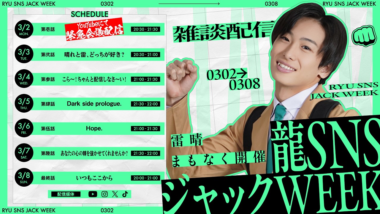 【最終話】いつもここから