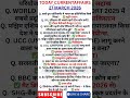 27 मार्च करेंट अफेयर्स (2026)🔥|today current affairs #ssccgl #currentaffairs #sscchsl