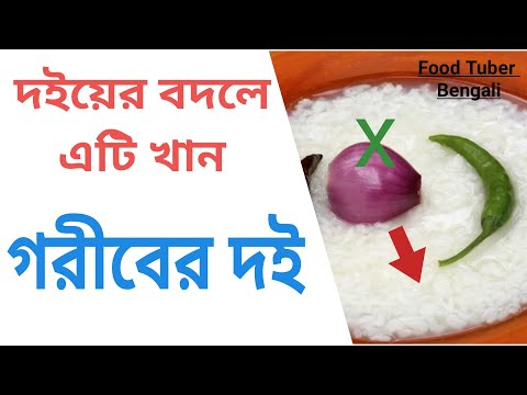 Food Tuber Bengali