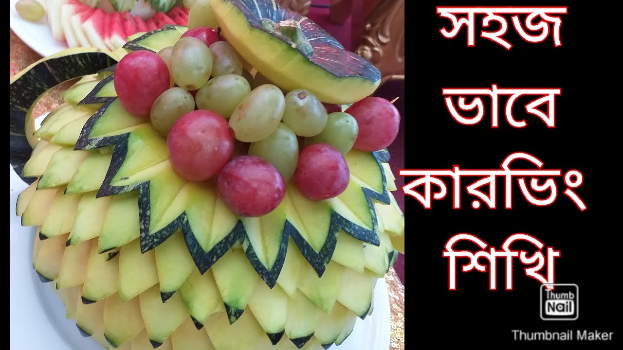 Vegetable carving tutorial || Bangladeshi carving tutorial || Abida's design || Art in pumpkin