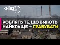 В Авдіївці окупанти розкрадають залишки коксохіму