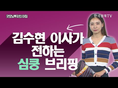 실적 전망 : 일렉트로닉 아츠, 디즈니, 빌리빌리 / THE <strong>PULSE</strong>  / 한국경제TV