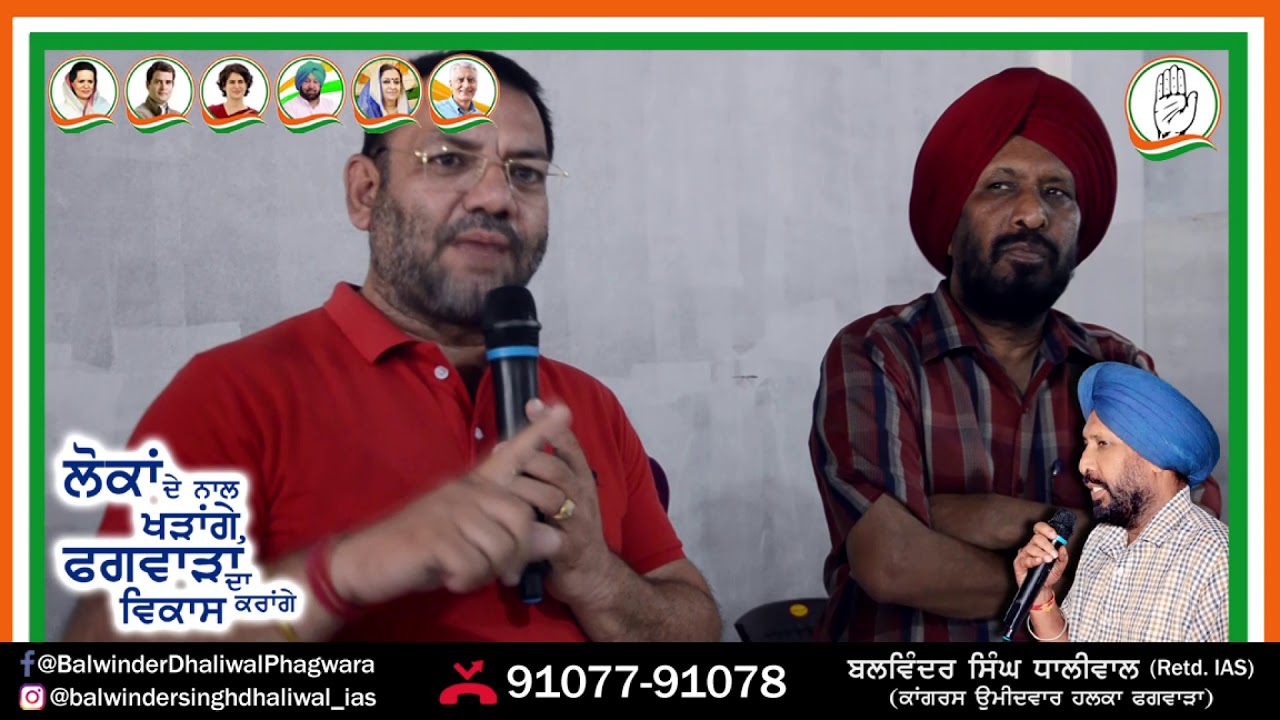 Balwinder Singh Dhaliwal - an honest and widely respected leader