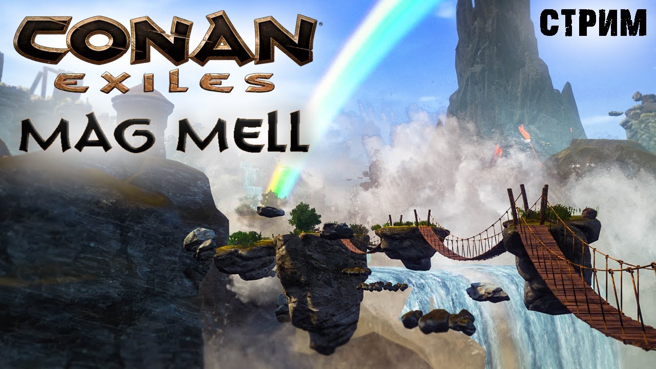 Conan exiles полуночная роща карта