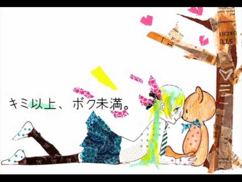 【ニコカラ】キミ以上、ボク未満。 【初音ミク】