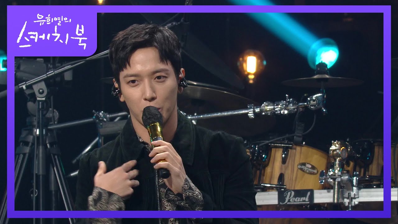 군대에서 다양한 성대모사로 개인기가 늘어난 정용화 (ft. 시그니처 박영규★) [유희열의 스케치북/You Heeyeol’s Sketchbook] | KBS 211022 방송