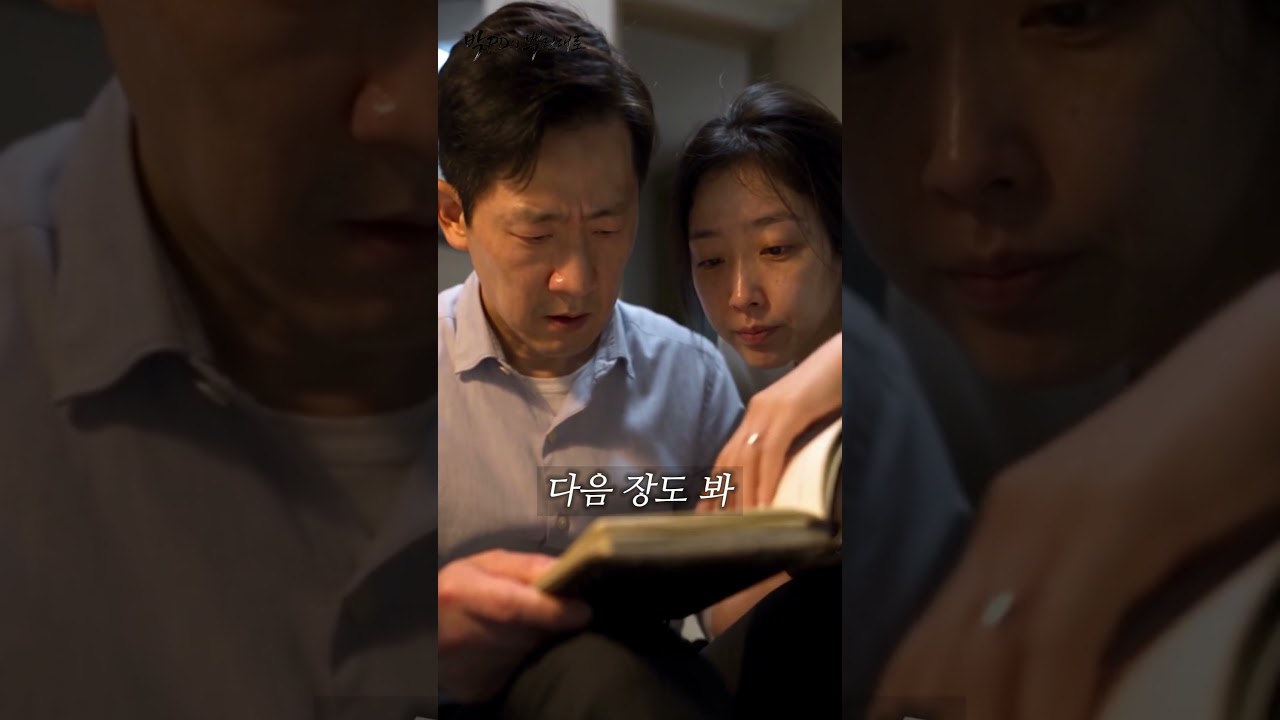 장모님을 파출부 취급한 사위, 쓰레기통 옆에서 찾은 낡은 수첩 한 권에 무릎 꿇었습니다