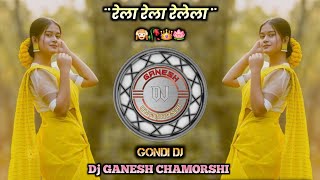 Rela Rela - Relela || New Gondi Dj Song || Tapori Dhol Chali Mix || Remix - Dj GANESH CHAMORSHI 