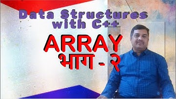 Array || Matrix || Data Structures with C++ in Hindi || By Studies Studio