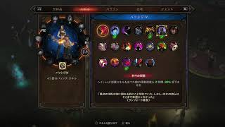 ディアブロ3 強い速い安全 S23デーモンハンター恐怖の地の装備 ファーミングビルド例 Diablo3 Youtube